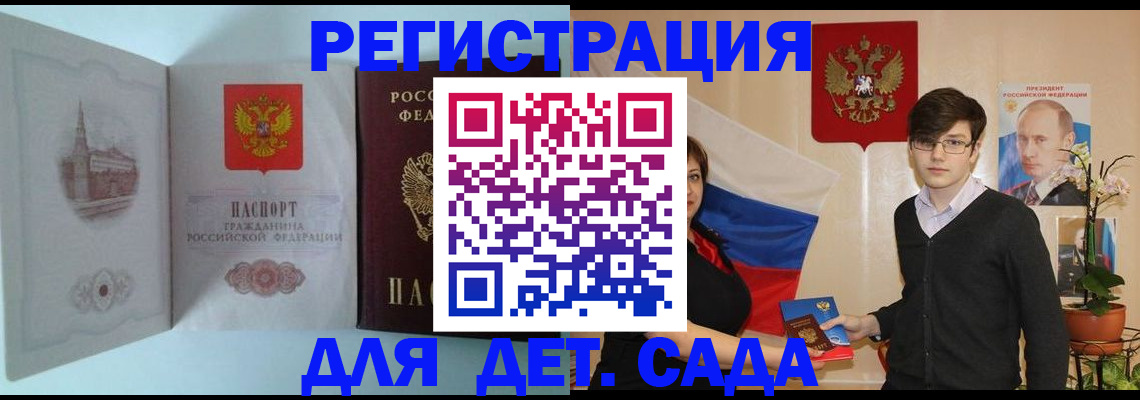 прописка для школы в Калужской области