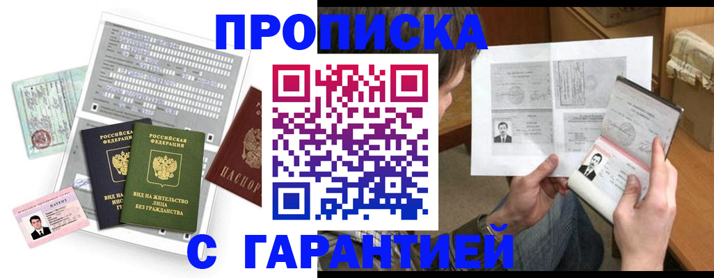 временная регистрация в Калужской области