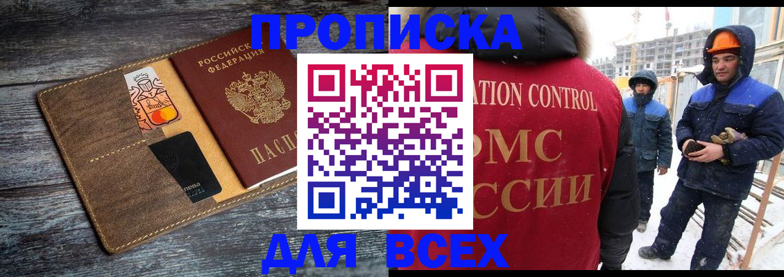 прописка от собственника в Калужской области