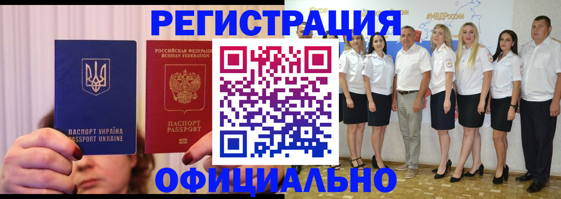 прописка в Калужской области