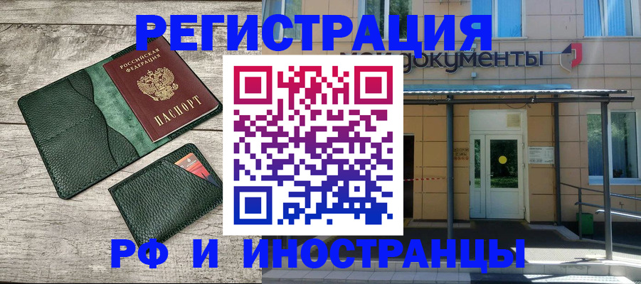 прописка ребенка в Калужской области