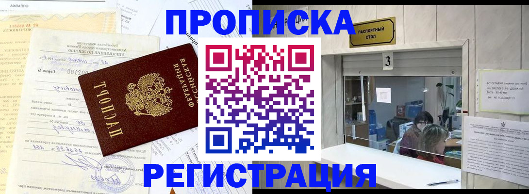 временная регистрация собственник в Калужской области